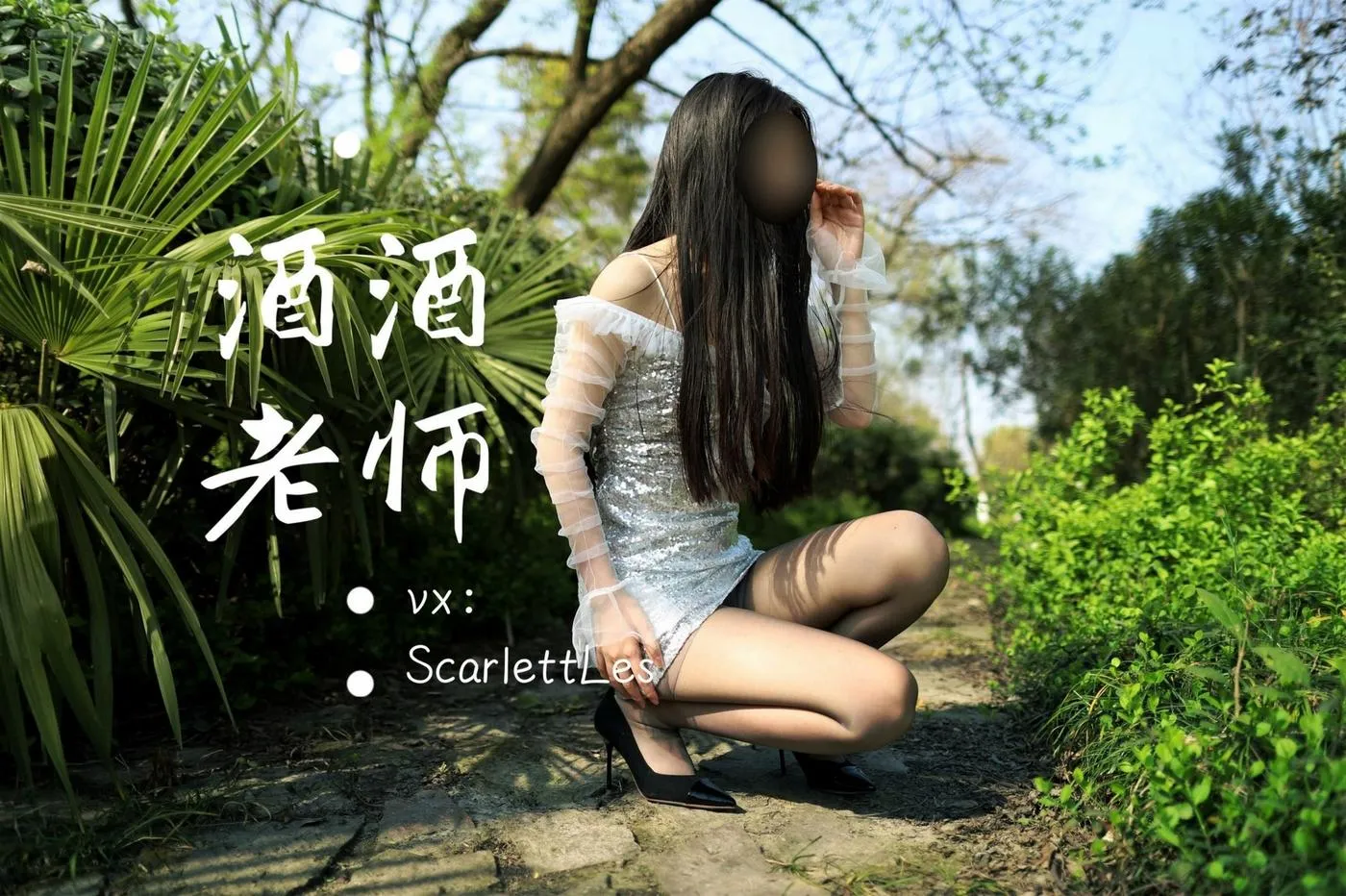 NO.007 酒酒老师 07《短裙灰丝诱人》 [61P]插图6